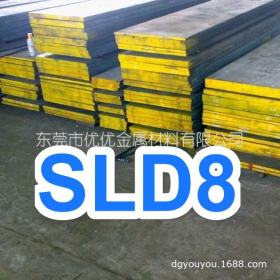 日本SLD8圆钢 SLD-MAGIC模具钢 高强度高韧性SLD8冷作模具钢