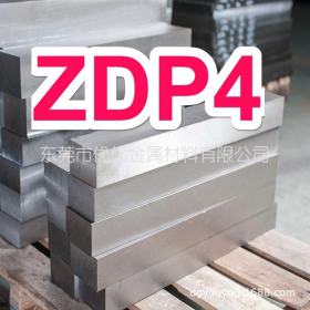 日立ZDP4高合金粉末高速钢 进口抗腐蚀耐磨性能好ZDP4高速钢