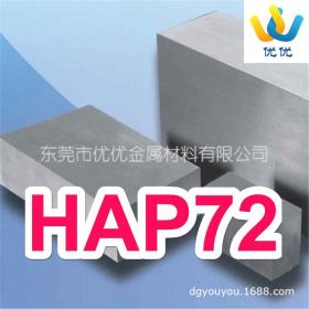 高韧性耐磨HAP72粉末高速钢棒料 HAP72圆钢钢板 HAP72薄板熟料