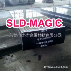 日立进口SLD-MAGIC模具钢板材 高韧性SLD-MAGIC冷作模具钢