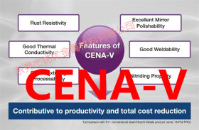 日本日立CENAV模具钢 耐腐蚀CENA-V钢材 进口日立CENAV模具钢