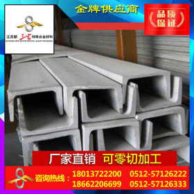 厂家批发302不锈钢槽钢不锈钢型材厂家槽钢价可定做加工