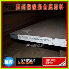 14Cr1MoR容器板 抗氢钢板14Cr1MoR压力容器钢板