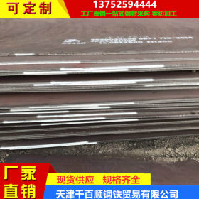 天津钢板厂家q420b钢板 Q690高强度钢板现货价格