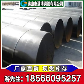 广东派博钢管厂家生产大口径厚壁螺旋管 螺旋焊钢管 可加工定制