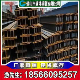 广东H型钢厂家生产现货直供中标 国标钢结构H钢 可混批