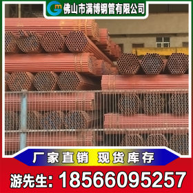 广东架子管厂家生产建筑工地 结构工程用红油排珊管 脚手架钢管