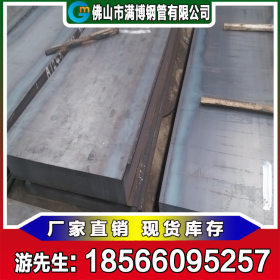 广东中厚板厂家生产直供 中厚钢板 普中板 库存大