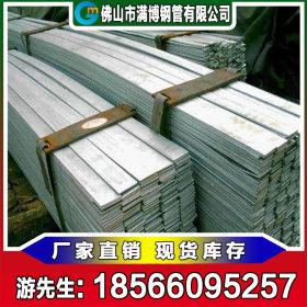 广东扁钢厂家生产现货直供 结构用扁铁条 方钢条 可镀锌防腐