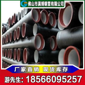 广东球墨管厂家生产市政工程建筑工地给排水用球墨铸铁管及配件