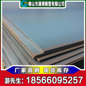 广东佛山钢板厂家生产直供 镀锌板 中厚耐磨 开平板 花纹板