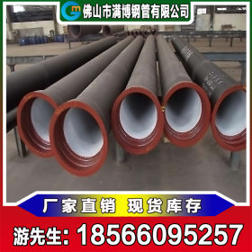 广东球墨铸铁管厂家生产现货直供市政球墨排水管 供水管 可混批