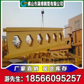 蜂窝梁生产厂家直供  广东钢结构来图来样按需制作 定做加工