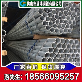 广东镀锌管厂家生产直供 热镀锌电线圆钢管 工程镀锌钢管 可混批