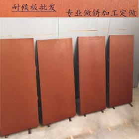四川供应09CrCuSb耐候钢板 专业做锈加工   景观钢板