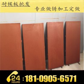 现货供应Q295NH铁红绣板 Q460NH耐候板 可做锈加工