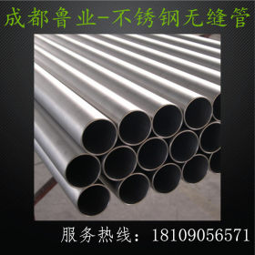 四川不锈钢焊管 工业管 卫生管 装饰管 304不锈钢焊管