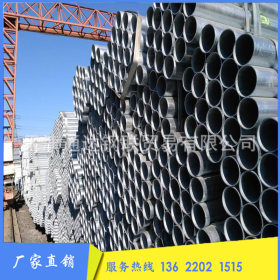 【厂家直销】专业生产建筑支撑用热镀锌管Q235b材质规格齐全