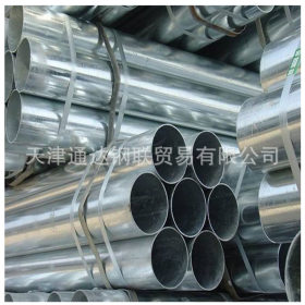 【厂家直销】大量供应国标非标热镀锌管机械生产用管规格齐全