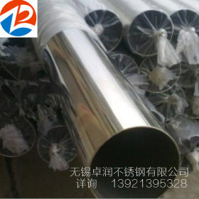 无锡卓润专业生产 304 316L不锈钢管 喷砂 抛光 无缝化处理