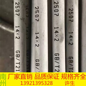 无锡供应304不锈钢管、304不锈钢焊管、不锈钢无缝管304L生产批发