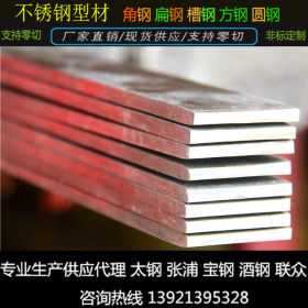 专业生产316不锈钢扁钢 热轧角钢 不锈钢型材加工 品质可靠规格