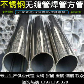 无锡专业生产 304不锈钢圆管Φ22*1.5mm光面管 拉丝管 品质保证