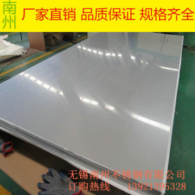 无锡现货 sus304不锈钢板 高精度拉伸304不锈钢卷板 品质保证