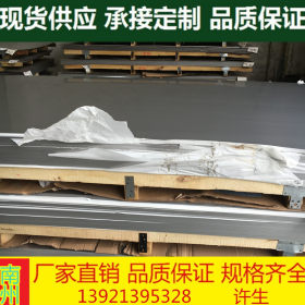 现货不锈钢板材 厂家直销耐腐蚀 2205不锈钢冷轧板 304不锈钢板