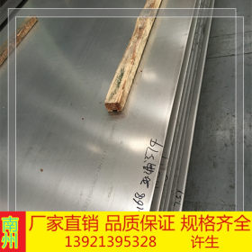 不锈钢厂家直销 供应304不锈钢板 可拉丝磨砂镜面 316L不锈钢卷板