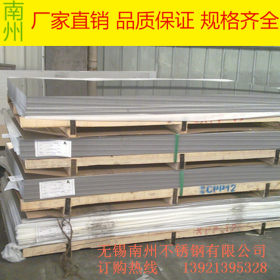 无锡卓润现货 专业供应304不锈钢板 不锈钢板304分条配送加工