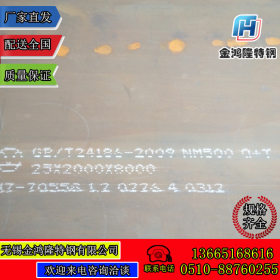 耐磨板厂家直销NM550耐磨板 NM550钢板价格 现货供应 耐磨板规格