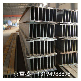 现货供应重庆 莱钢热轧H型钢 600*200 成都H型钢价格