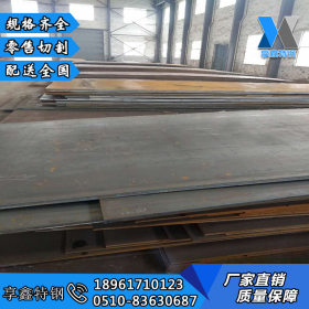 现货销售20MN2钢板 规格齐全 鞍钢20mn2钢板可切割 20MN2合金钢板