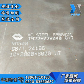 销售NM500耐磨板矿山专用 nm500耐磨钢板硬度高nm500钢板零售切割