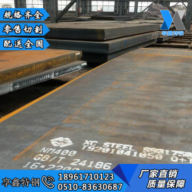 销售Q355GNH钢板规格齐全q355gnh耐候板定尺切割/q355gnh钢板价格