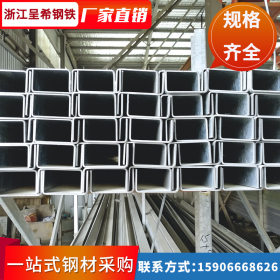 杭州厂家直销 U型槽钢玻璃槽钢U型槽 专业厂家批发 玻璃型槽