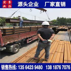 上海现货销售12#工字钢厂家直销