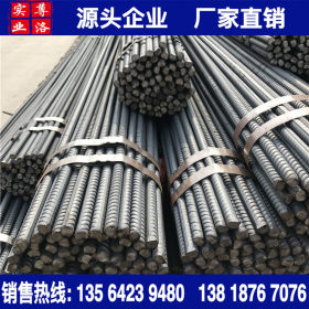 厂家直销三级钢螺纹钢国标包测试可拆零上海现货价格低