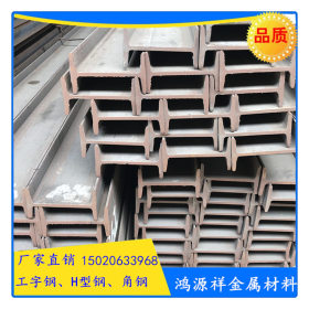 厂家批发槽钢  桥梁工字钢  角钢  优质钢结构钢梁工字钢   H型钢