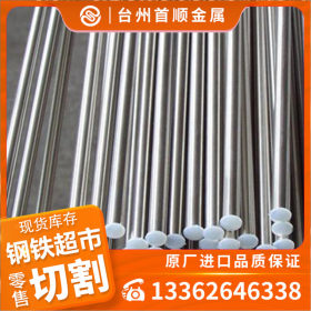 现货供应优质30cr13不锈钢 耐磨耐腐蚀30cr130不锈钢棒材
