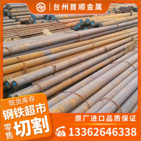 台州供应优质34CrAINi7合金结构钢棒台州哪里买