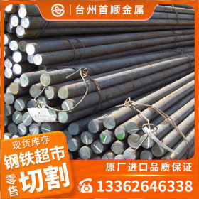 温州 宁波 杭州 台州现货批发ASTM 4340圆钢 美标4340棒材零售