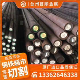 台州 温州 宁波35CrMoV圆钢 35CrMoV特殊钢厂家直销 现货库存