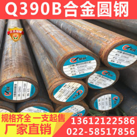 Q390B圆钢 圆棒 碳素结构钢 附质保书 原厂质保