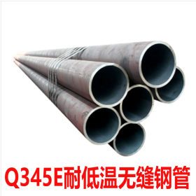 天津大无缝Q345E低温无缝钢管规格齐全 Q345E低温无缝钢管