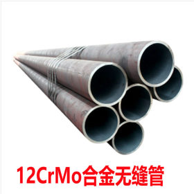12CrMo天津大无缝合金管 12CrMo大口径厚壁合金钢管