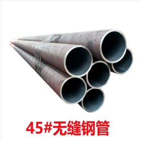 45号优质碳素结构无缝钢管 天津现货供应 可切割零售配送到厂