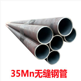 35MN钢管现货 35mn碳素结构无缝钢管 中型机械加工用35mn无缝管
