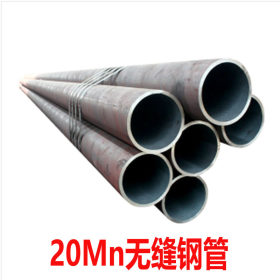 20Mn无缝钢管 规格齐全 提供原厂质保书 现货供应20mn无缝管